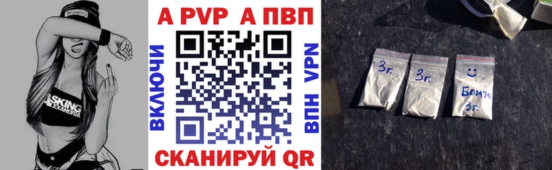 A-PVP СК КРИС  Купить закладки  Донецк 