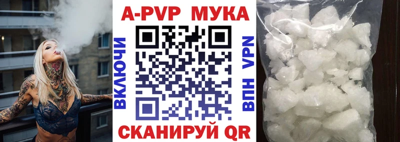 A PVP мука Донецк