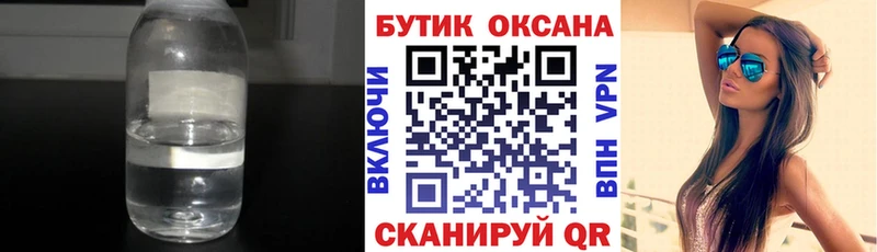 БУТИРАТ BDO  Купить закладки  Донецк 