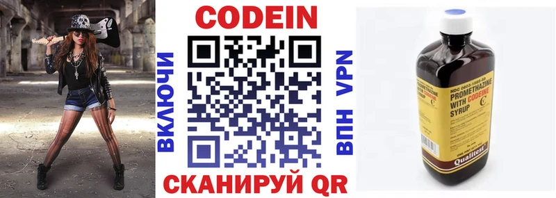 Кодеиновый сироп Lean напиток Lean (лин)  Купить закладки  Донецк 