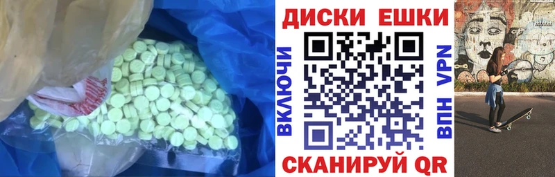 Купить закладки  Донецк  Ecstasy диски 
