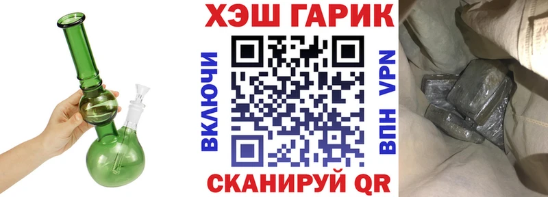 ГАШ VHQ  Купить закладки  Донецк 