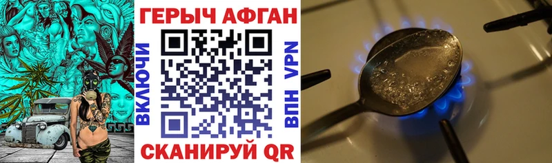ГЕРОИН афганец  Купить закладки  Донецк 