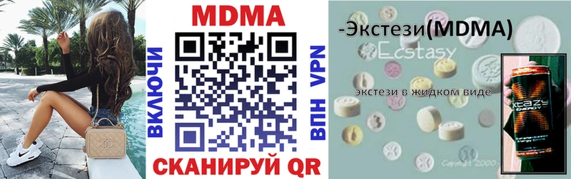 МДМА Molly Донецк