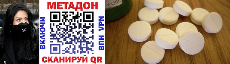 Метадон methadone  Купить закладки  Донецк 